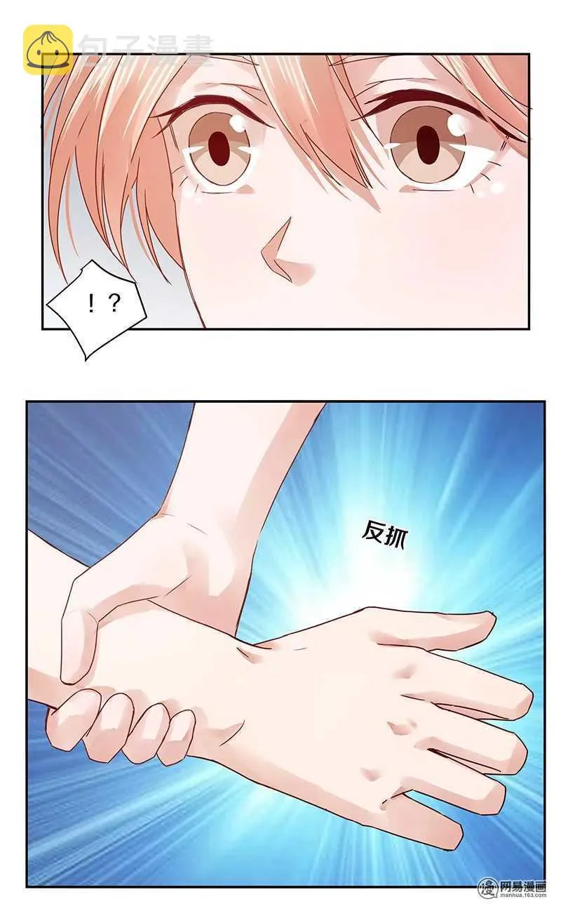68 我就那么好笑吗？ 第7页