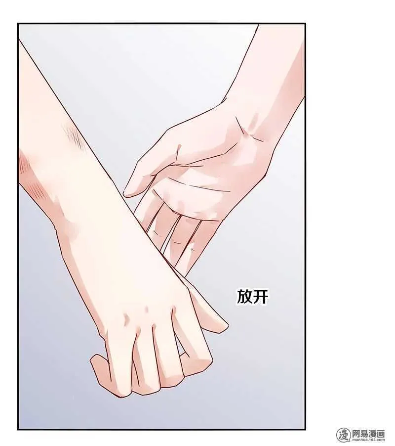 68 我就那么好笑吗？ 第10页