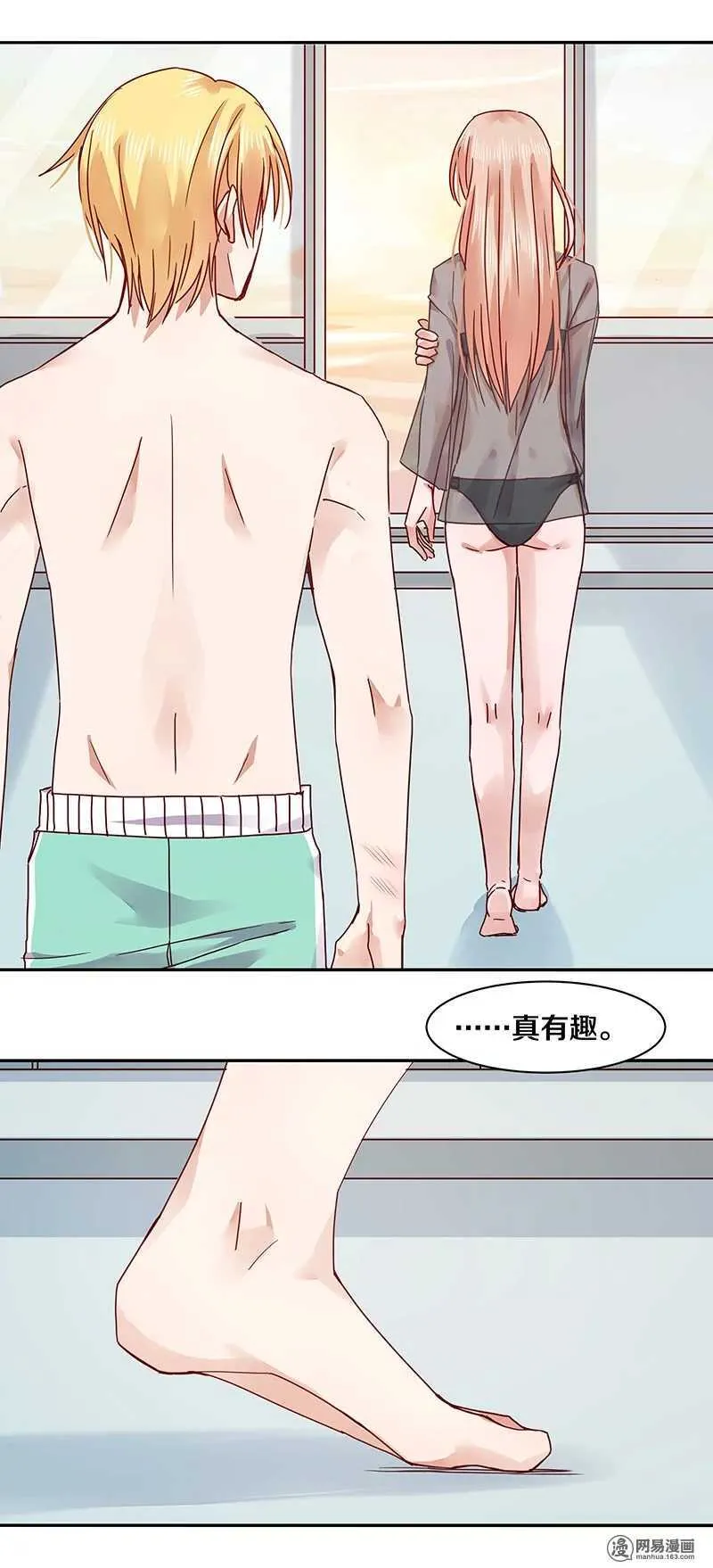 68 我就那么好笑吗？ 第13页