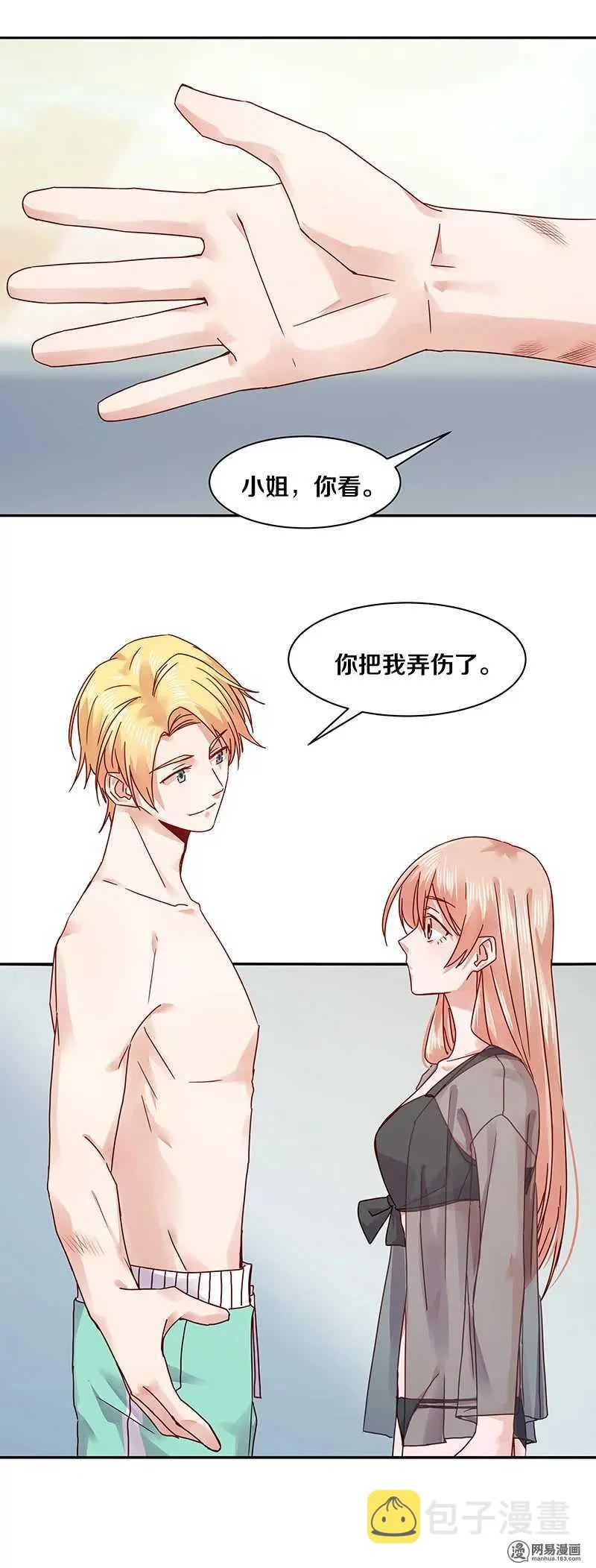 68 我就那么好笑吗？ 第14页