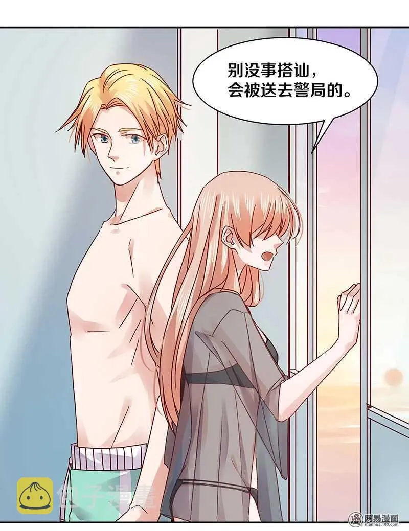 68 我就那么好笑吗？ 第16页