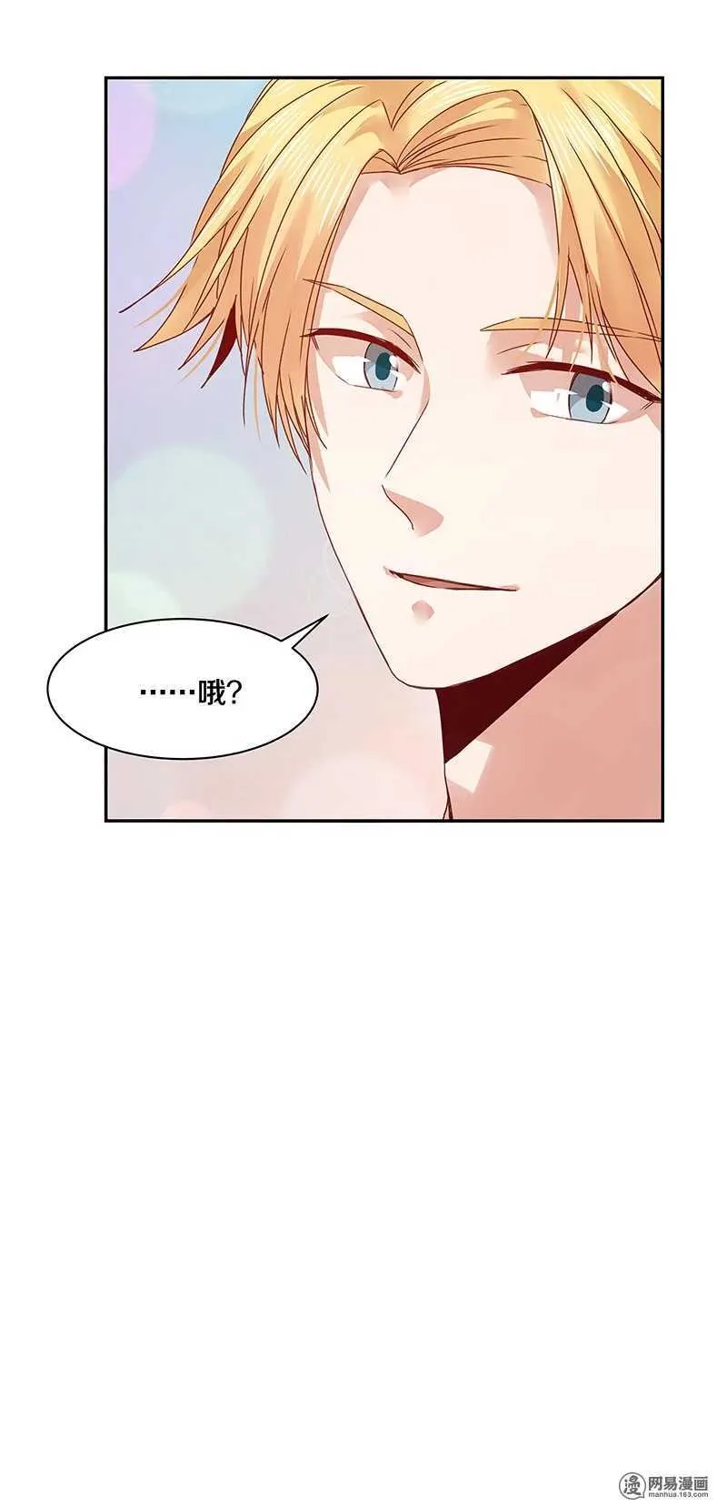 68 我就那么好笑吗？ 第17页