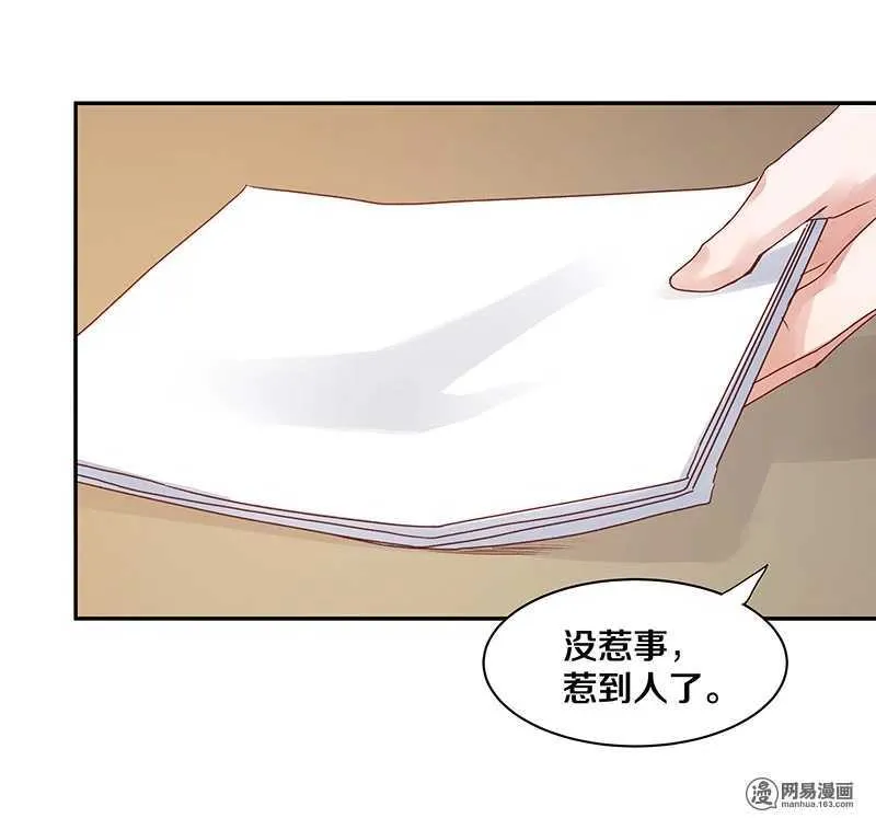 68 我就那么好笑吗？ 第19页