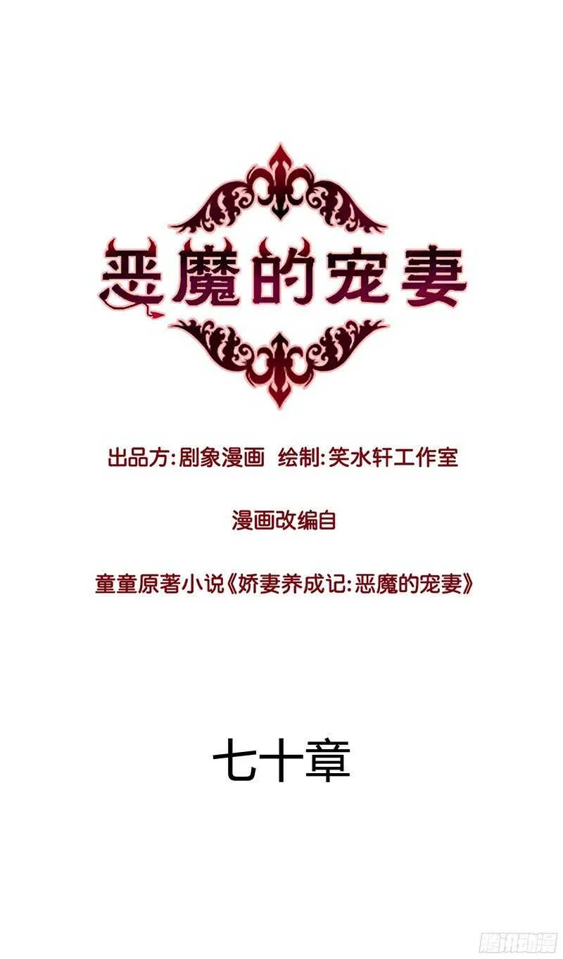 69 小姐，你要对我负责呀 第1页