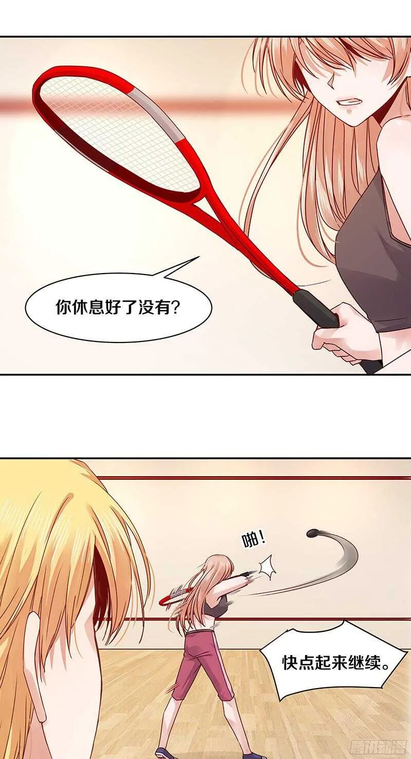 69 小姐，你要对我负责呀 第6页