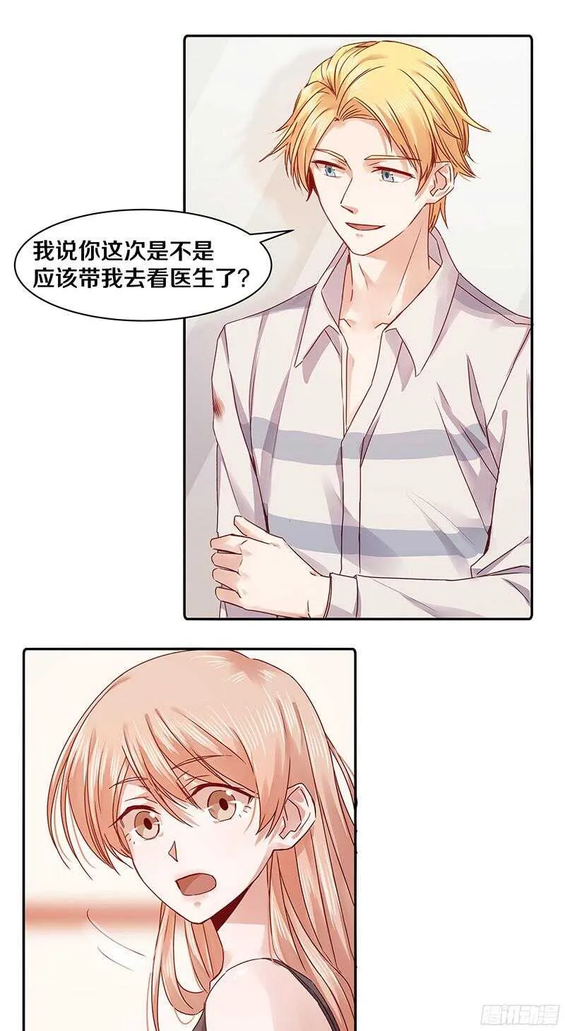69 小姐，你要对我负责呀 第10页