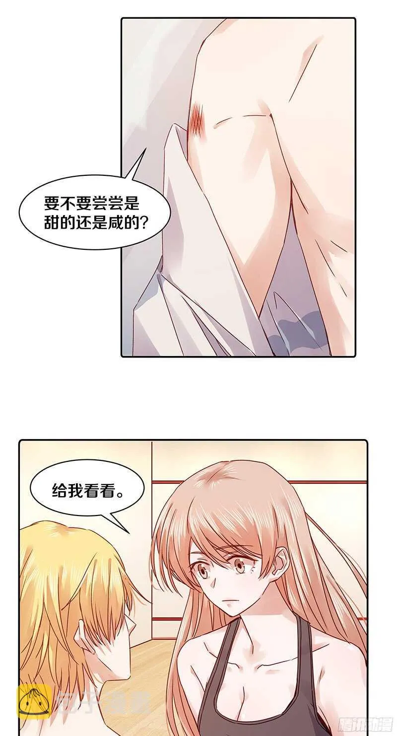 69 小姐，你要对我负责呀 第12页