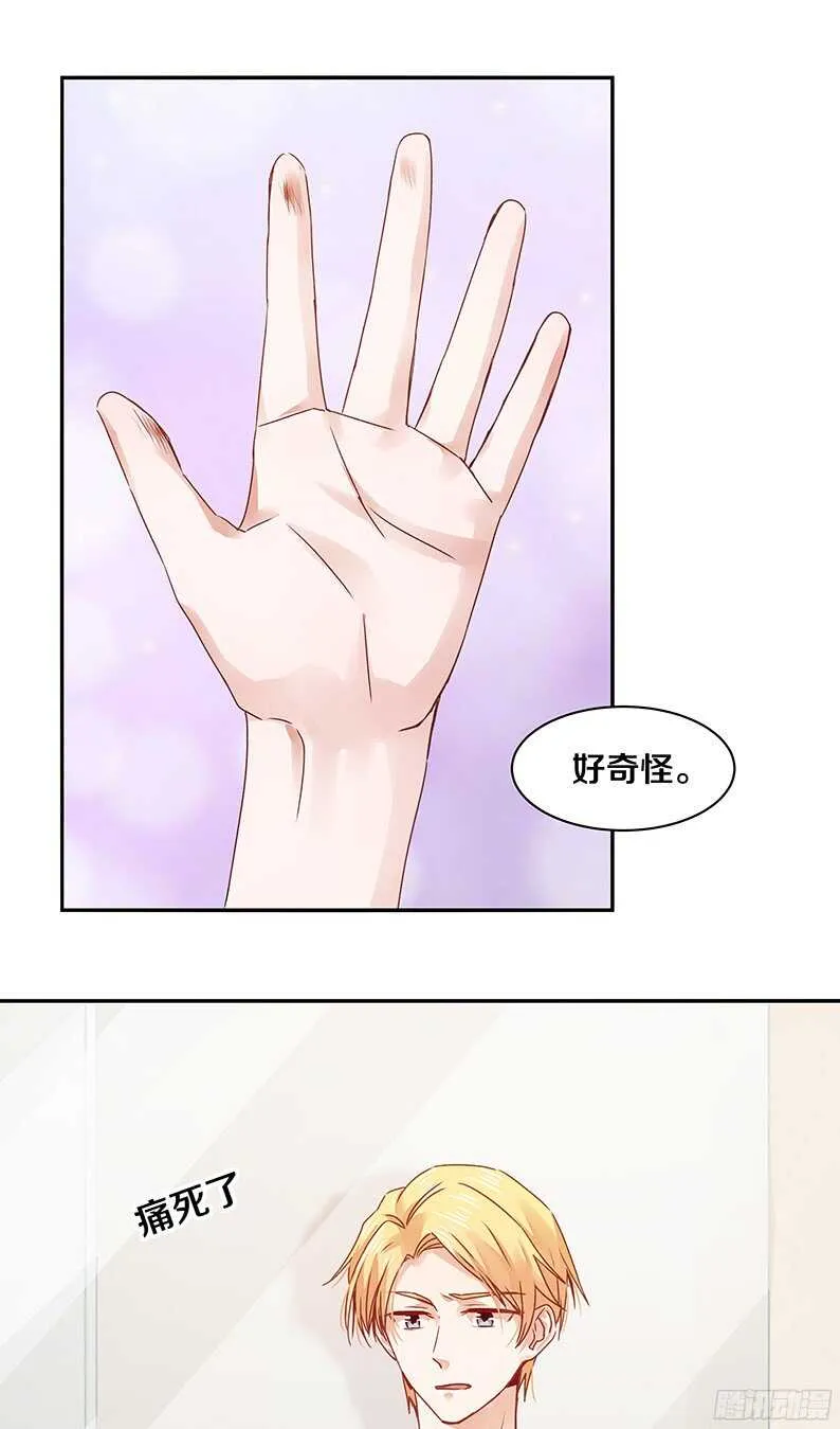 69 小姐，你要对我负责呀 第15页