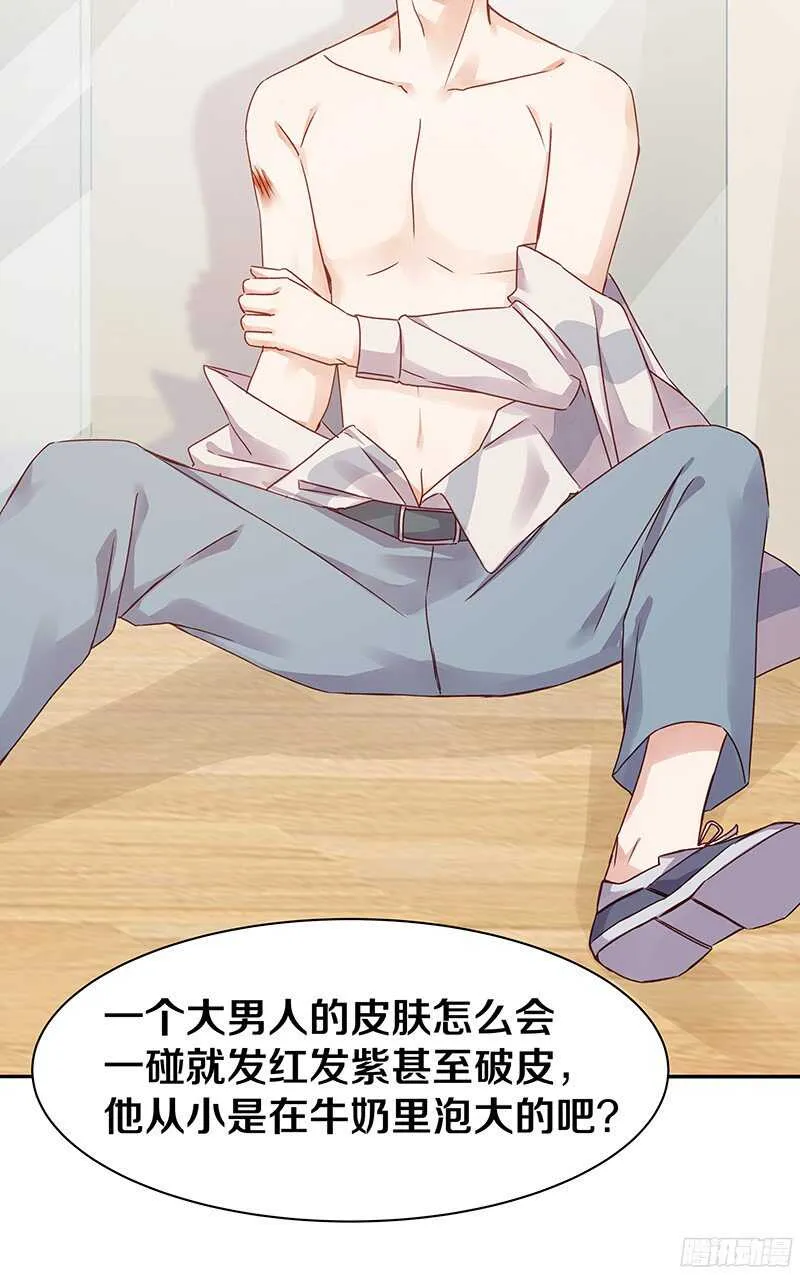 69 小姐，你要对我负责呀 第16页