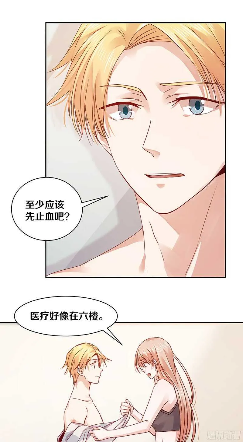 69 小姐，你要对我负责呀 第17页