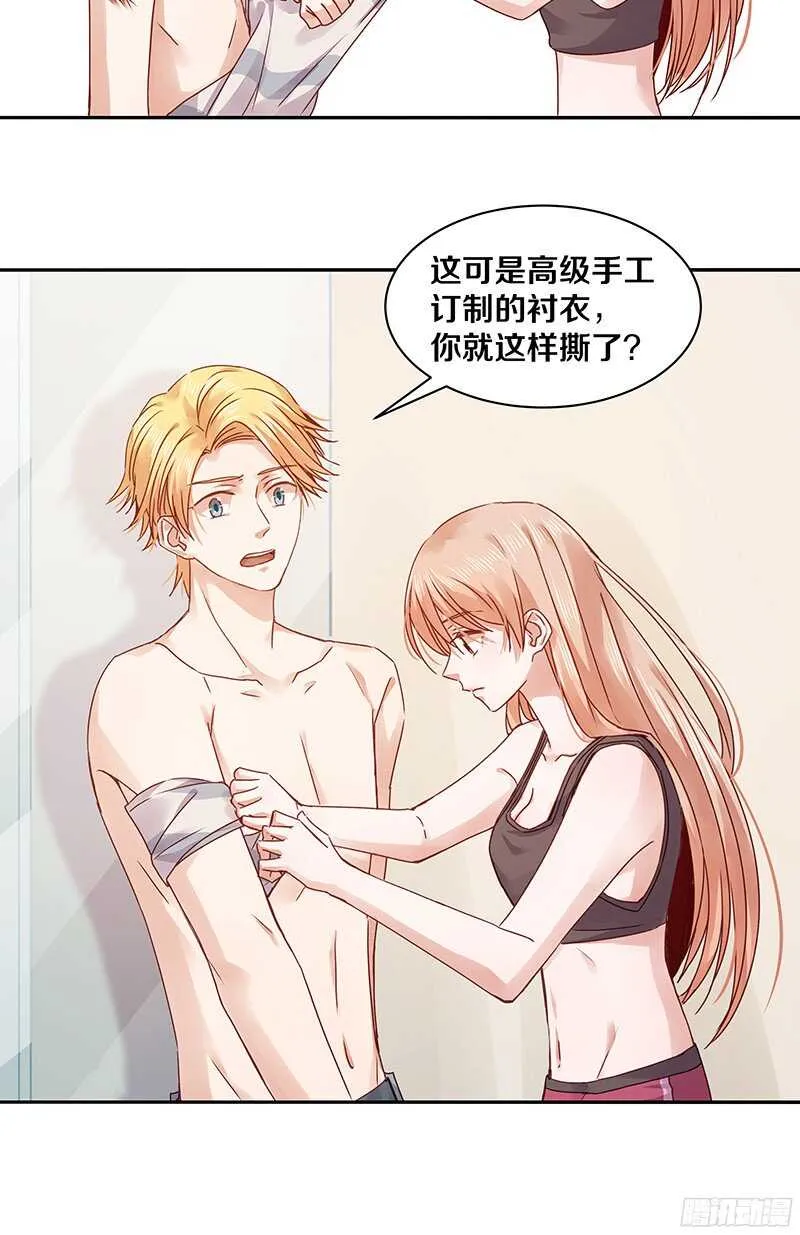 69 小姐，你要对我负责呀 第19页
