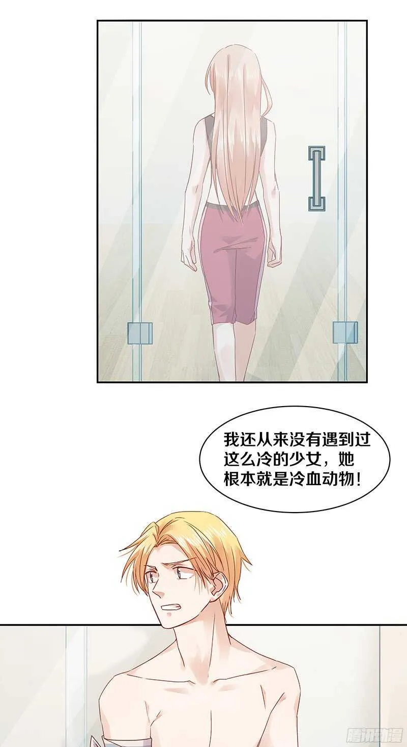 69 小姐，你要对我负责呀 第22页