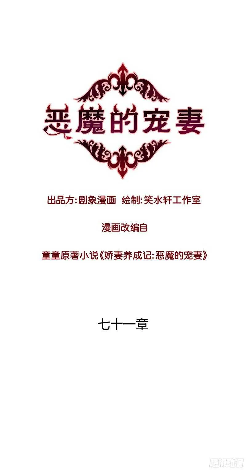 70 喂！你这是谋杀亲夫啊！ 第1页
