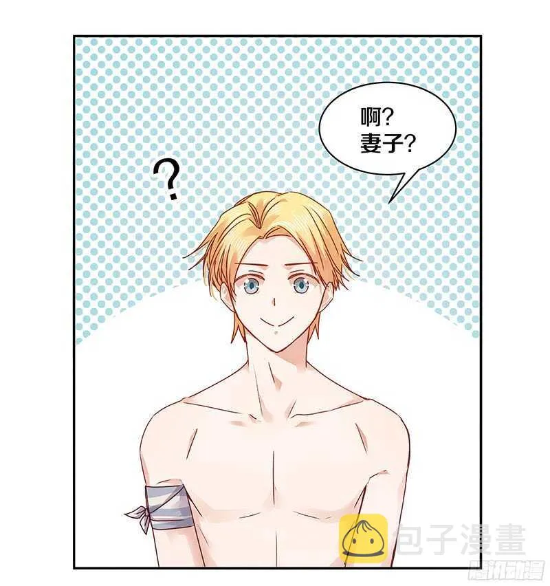 70 喂！你这是谋杀亲夫啊！ 第9页