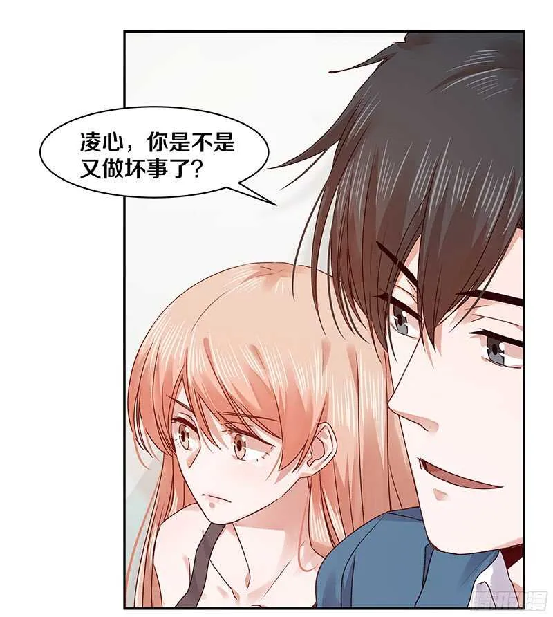 70 喂！你这是谋杀亲夫啊！ 第11页