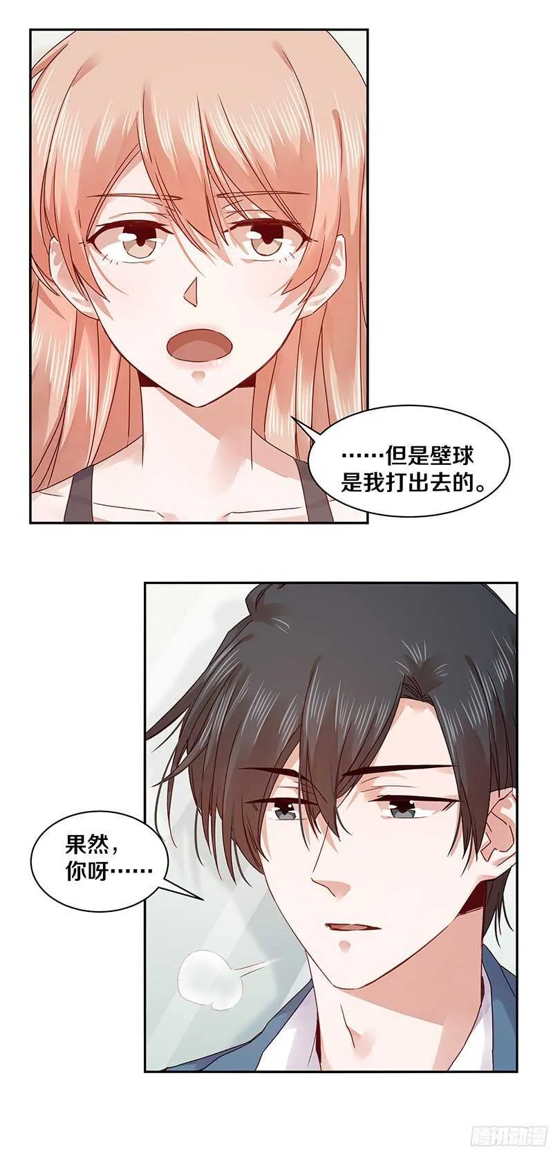 70 喂！你这是谋杀亲夫啊！ 第14页
