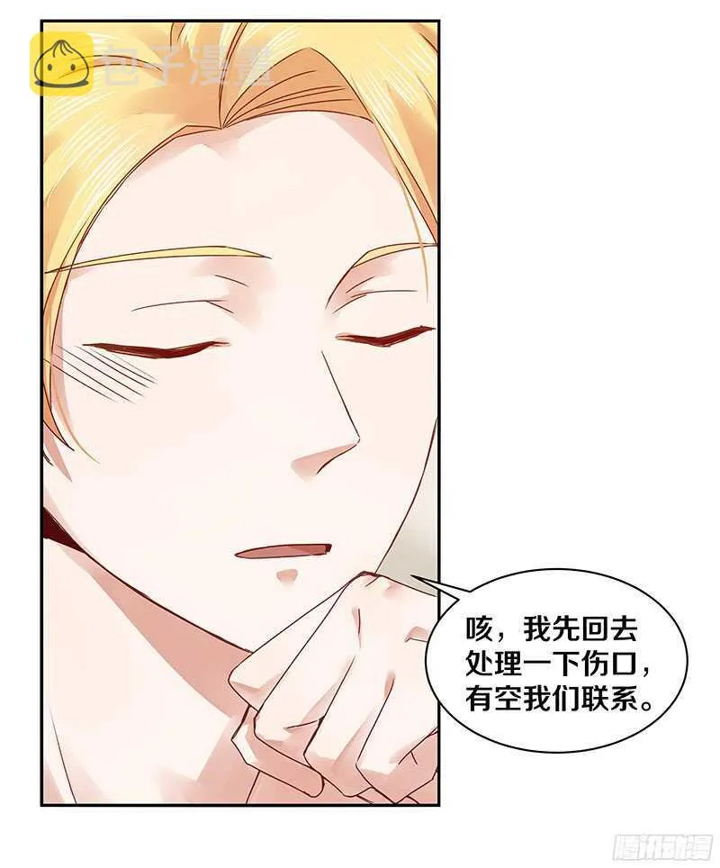 70 喂！你这是谋杀亲夫啊！ 第16页