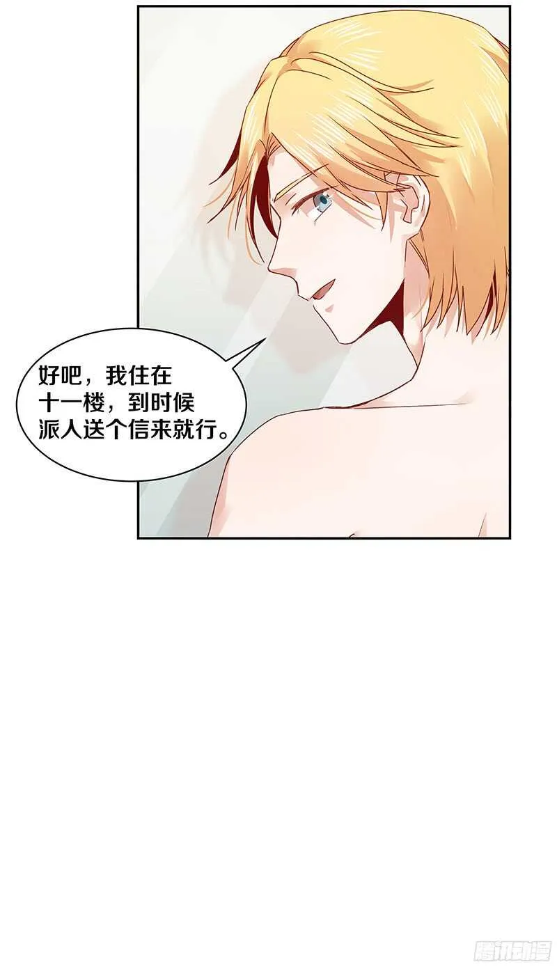 70 喂！你这是谋杀亲夫啊！ 第18页