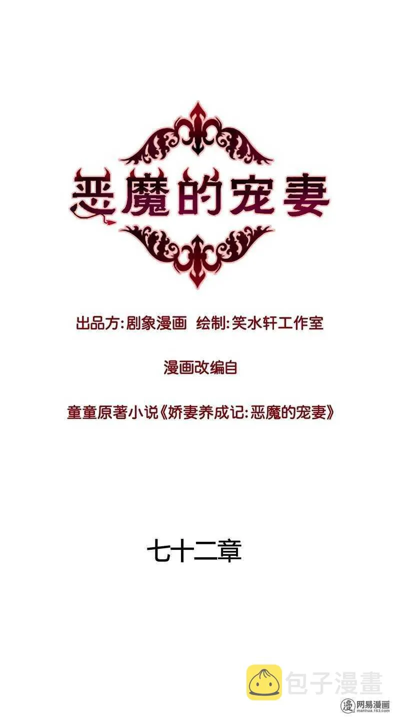 71 她是我的未婚妻！ 第1页