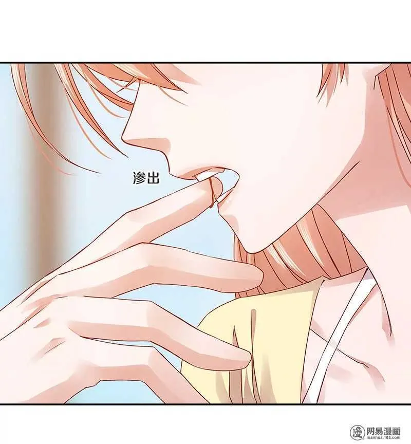 71 她是我的未婚妻！ 第2页