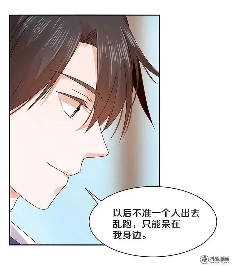 71 她是我的未婚妻！ 第5页