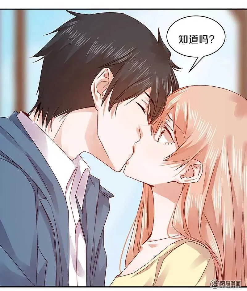 71 她是我的未婚妻！ 第6页
