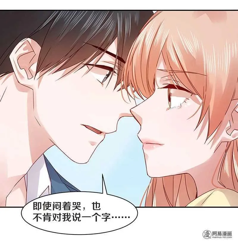71 她是我的未婚妻！ 第9页