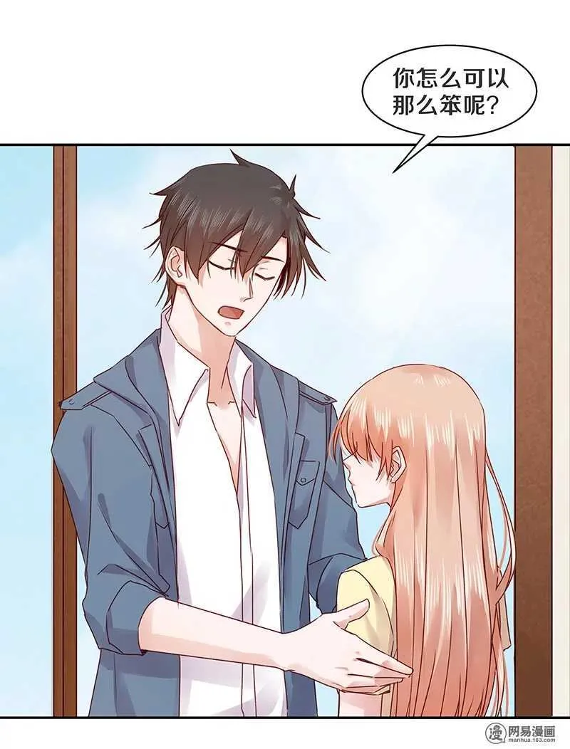 71 她是我的未婚妻！ 第11页