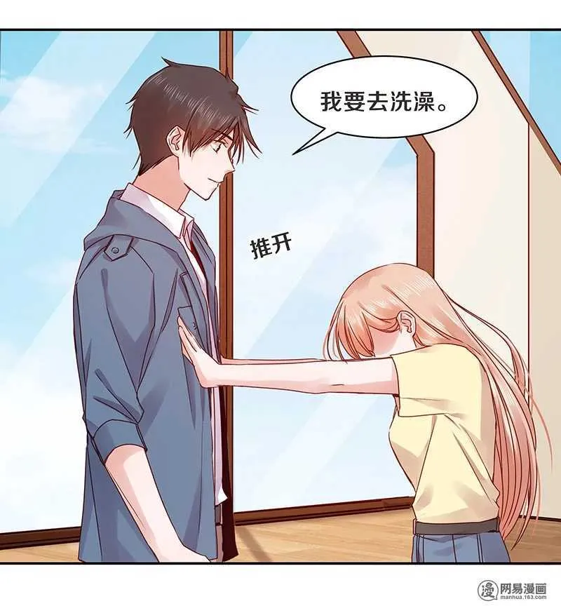 71 她是我的未婚妻！ 第15页