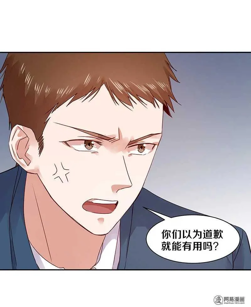71 她是我的未婚妻！ 第24页