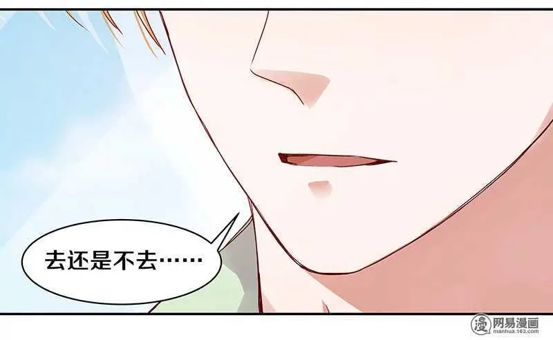 71 她是我的未婚妻！ 第28页