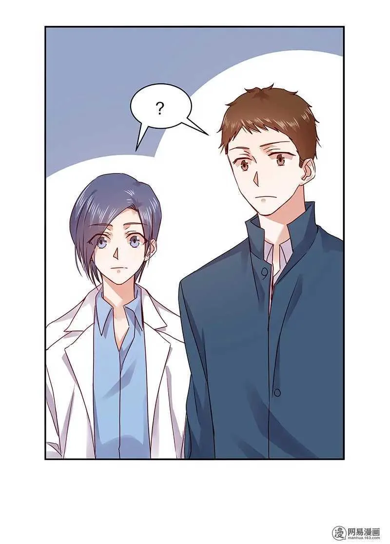 71 她是我的未婚妻！ 第29页