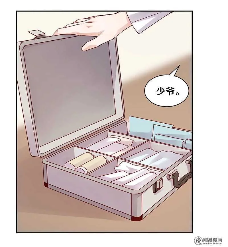 71 她是我的未婚妻！ 第31页
