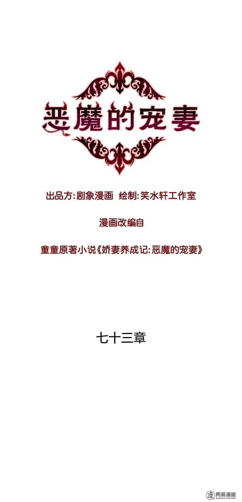 72 不许你找其他男人出气 第1页