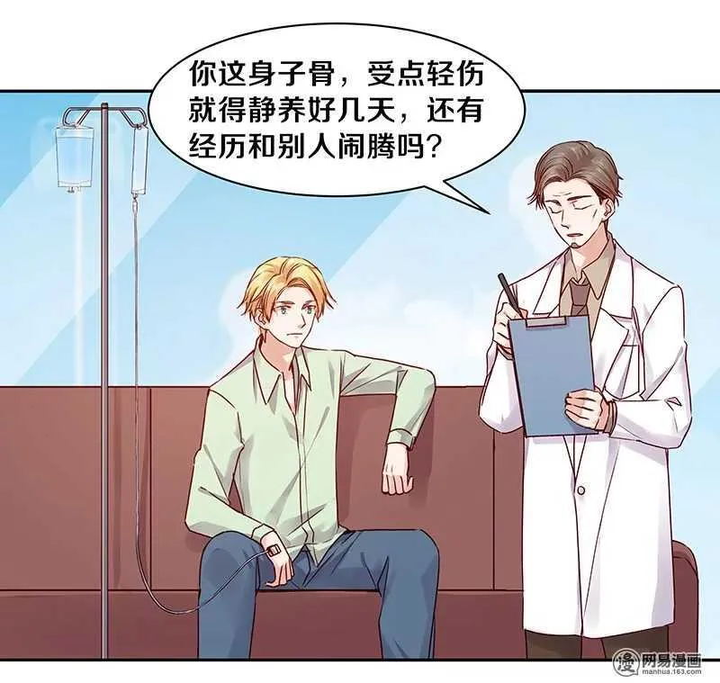 72 不许你找其他男人出气 第3页