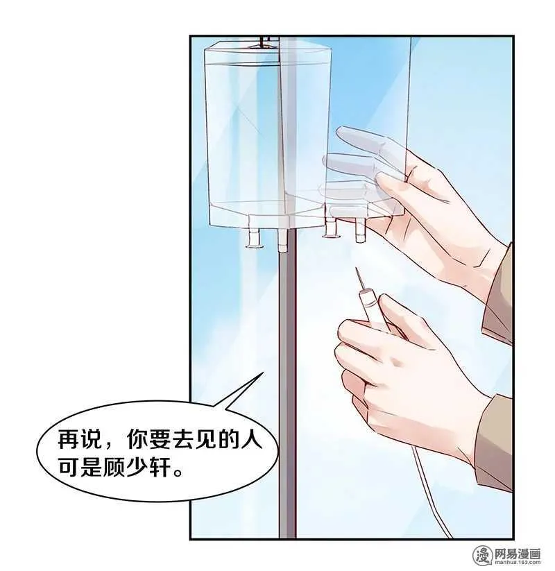 72 不许你找其他男人出气 第4页