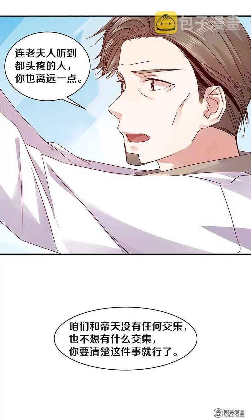 72 不许你找其他男人出气 第5页