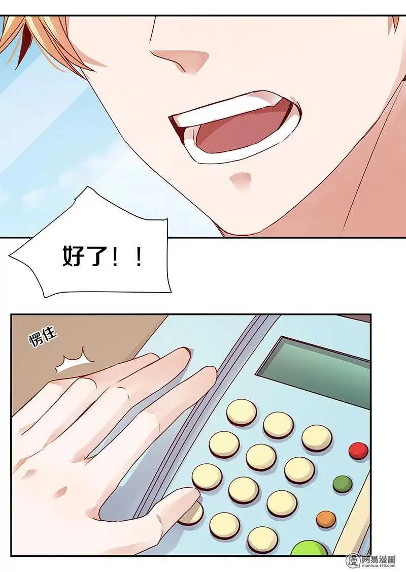 72 不许你找其他男人出气 第11页