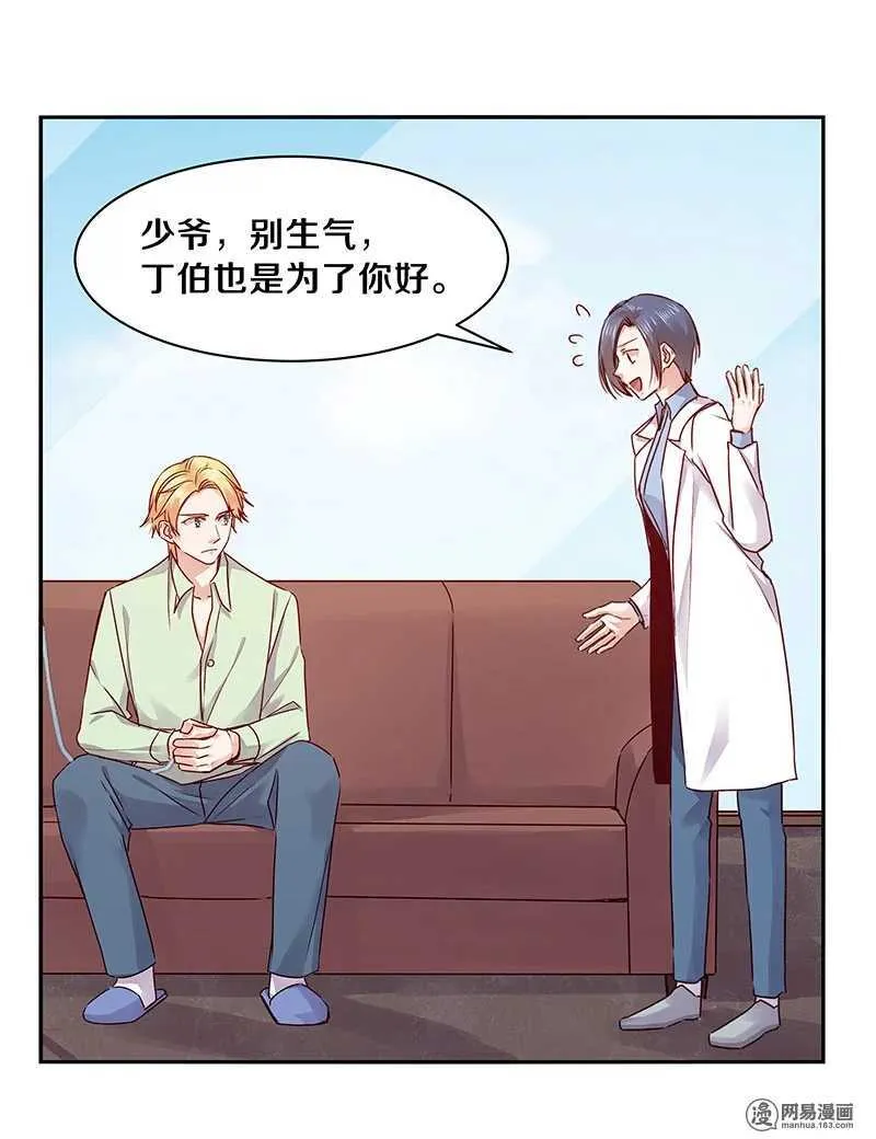 72 不许你找其他男人出气 第13页