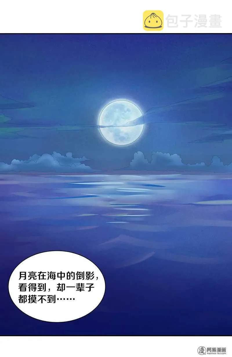 72 不许你找其他男人出气 第19页