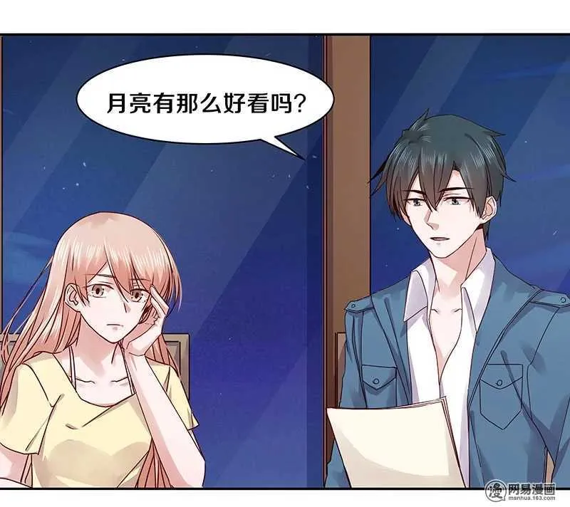 72 不许你找其他男人出气 第21页