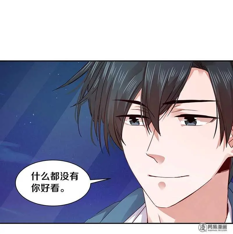 72 不许你找其他男人出气 第23页