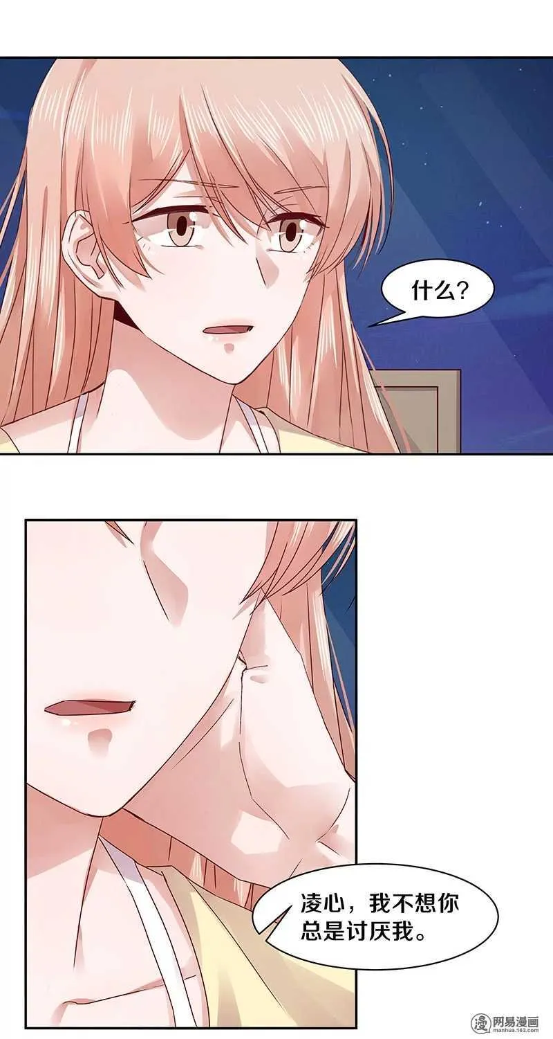 72 不许你找其他男人出气 第24页