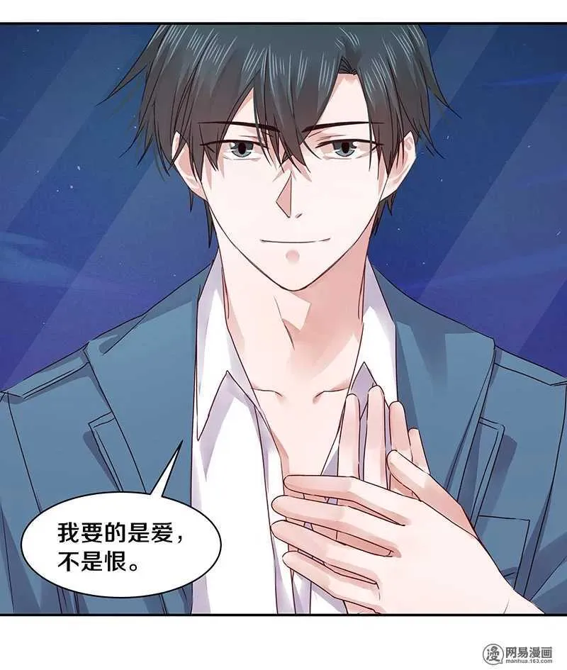 72 不许你找其他男人出气 第27页