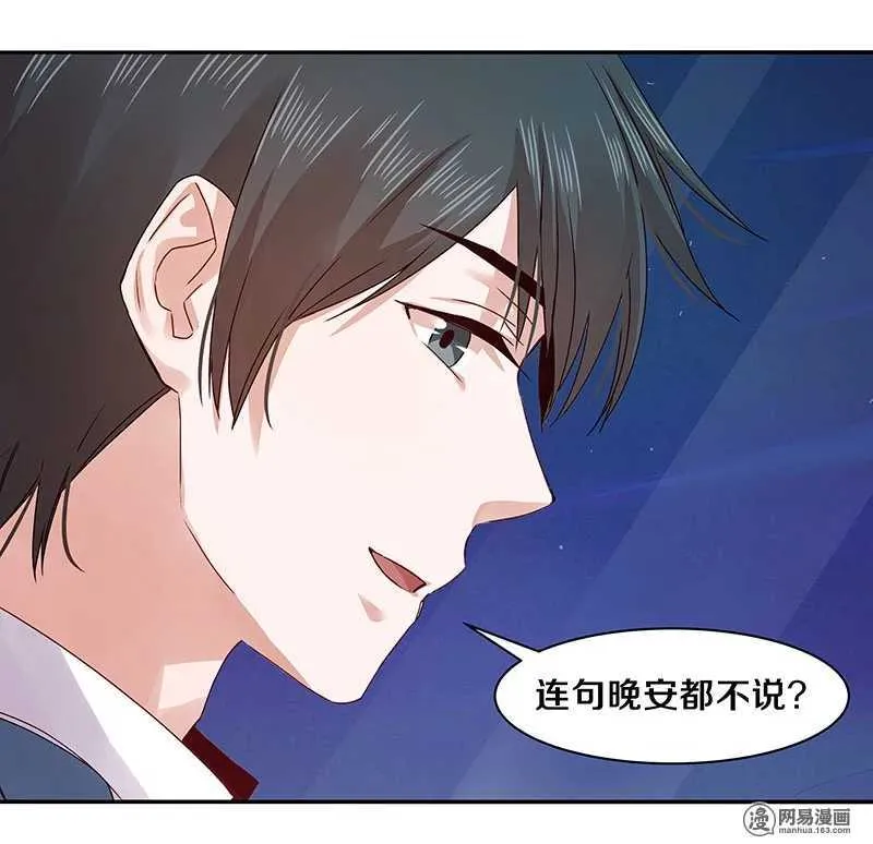 72 不许你找其他男人出气 第29页