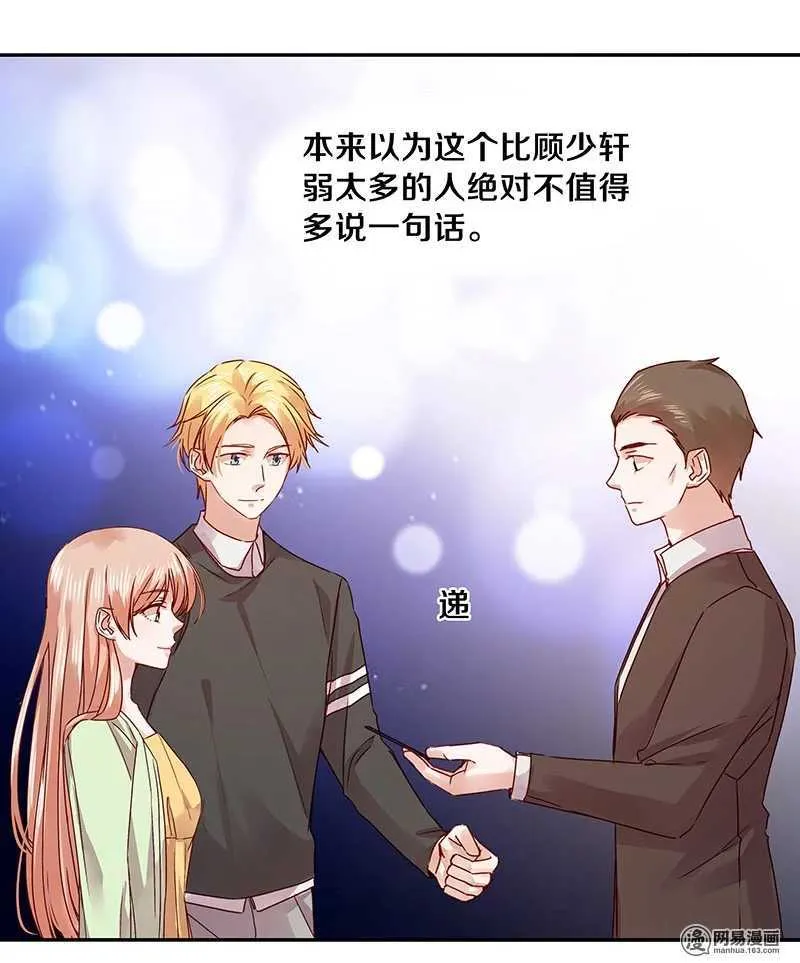 73 我时时刻刻都把你放在这里 第12页