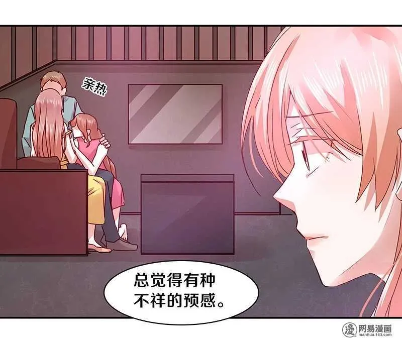 73 我时时刻刻都把你放在这里 第25页