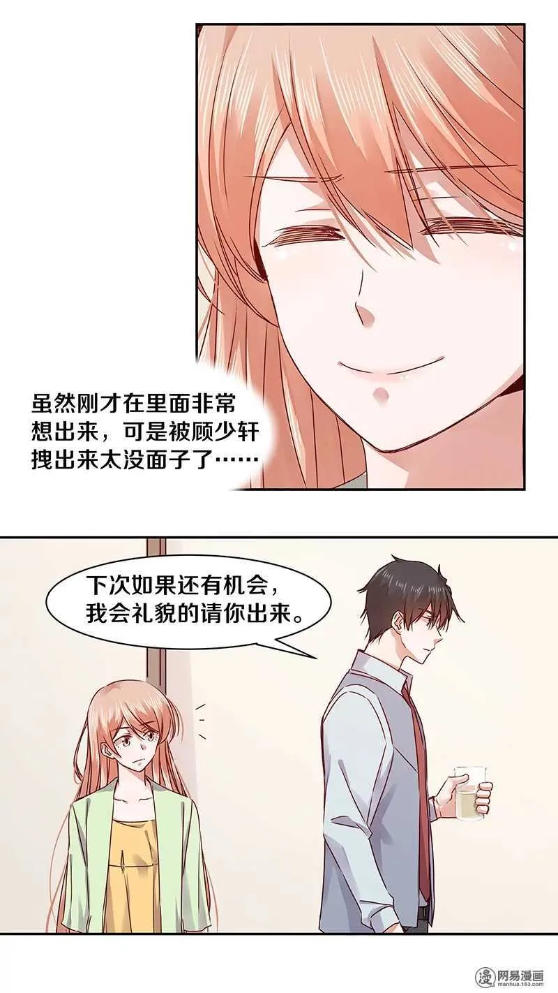 74 18+BAR？ 第21页