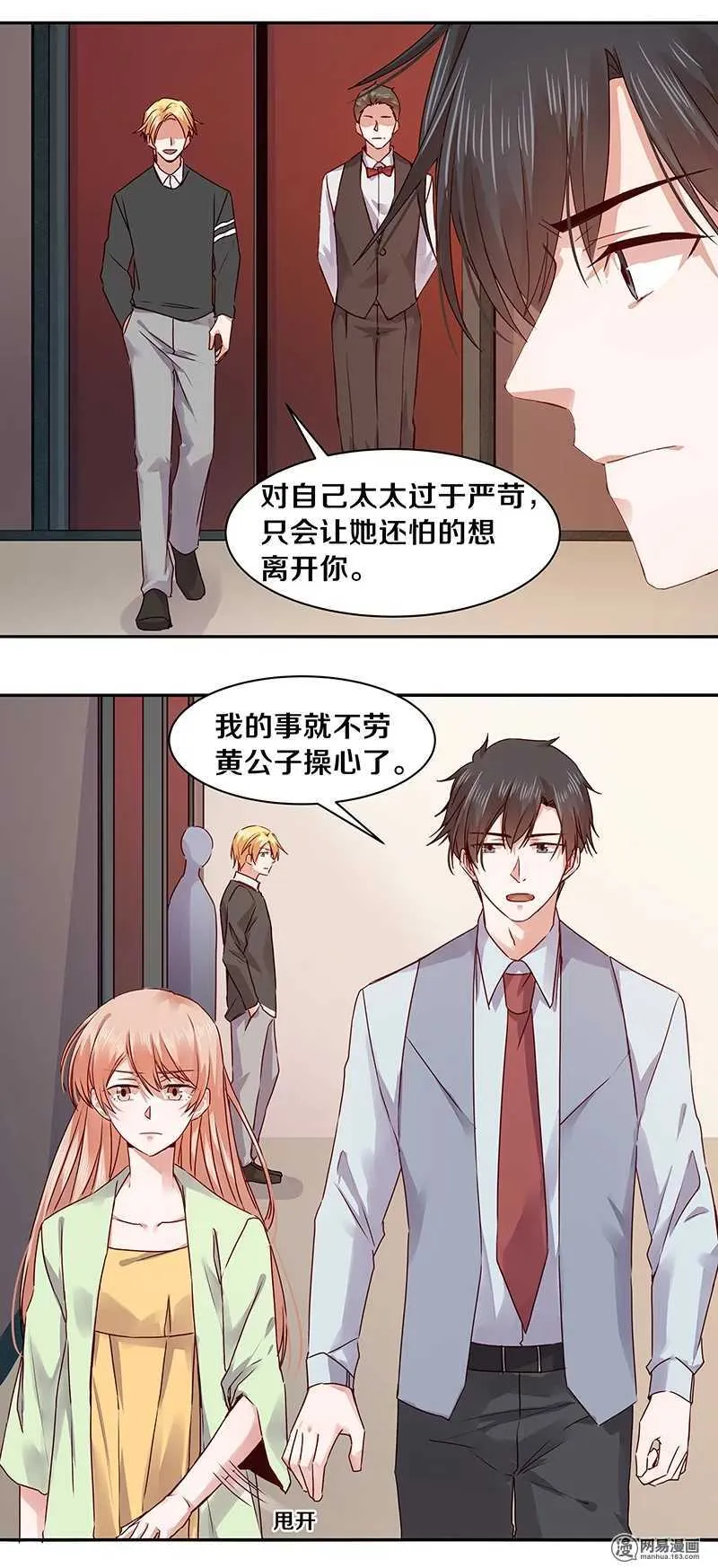 74 18+BAR？ 第24页