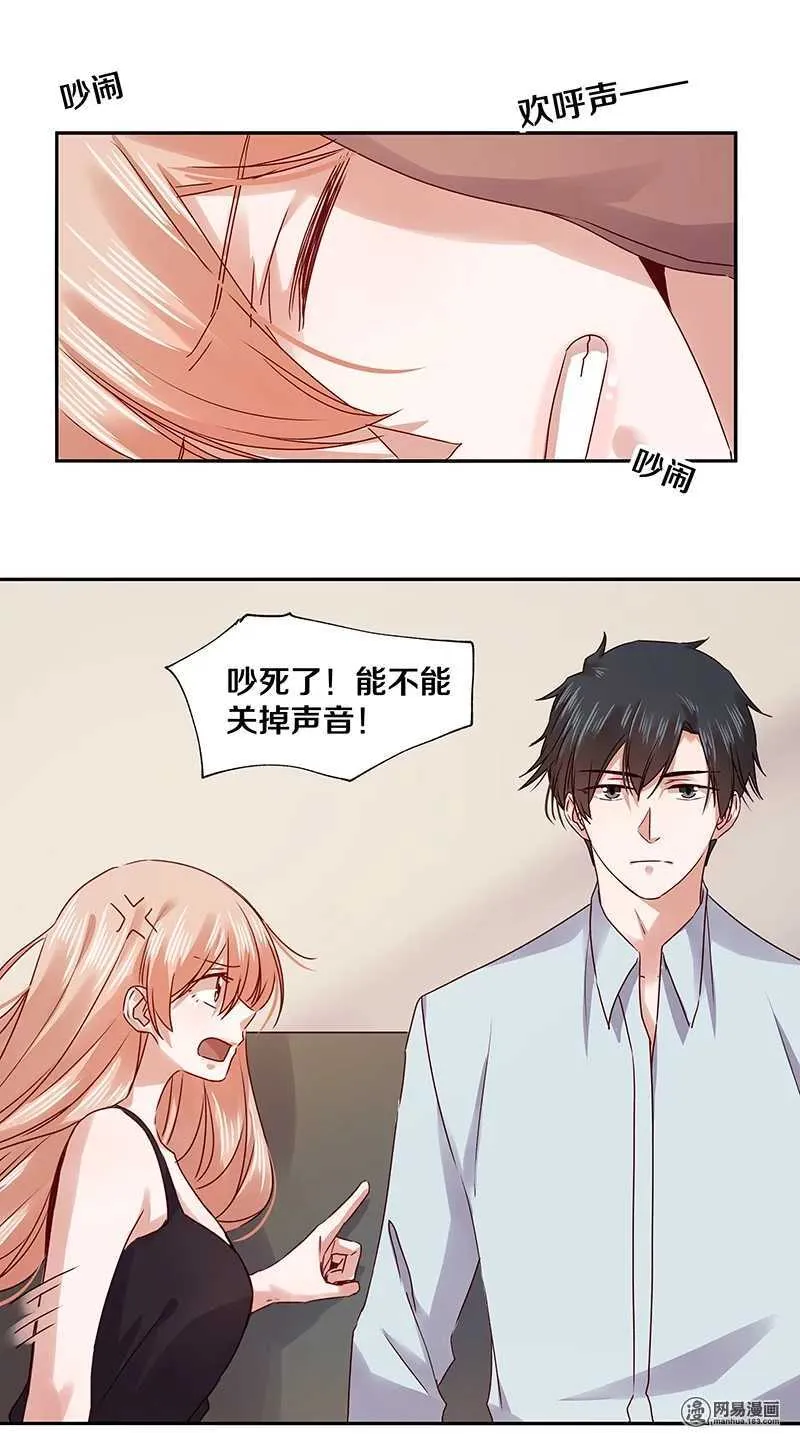 75 跟我走！ 第11页